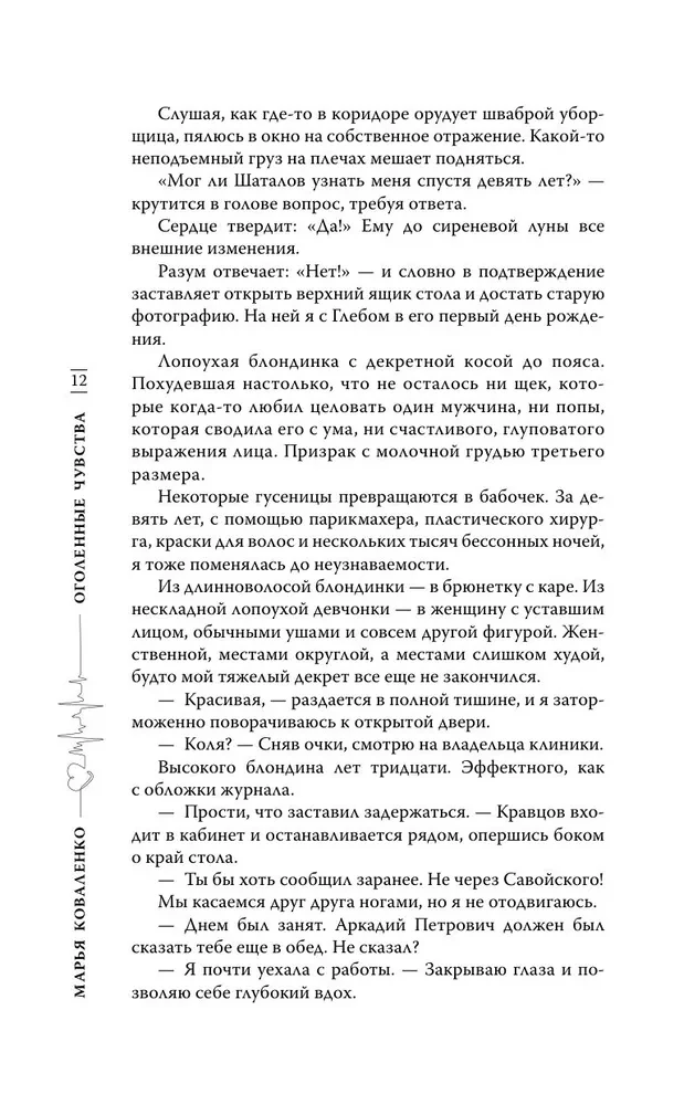 Atklātās jūtas