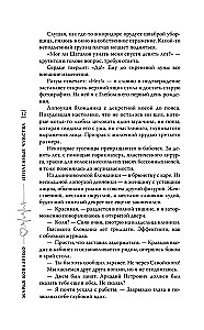 Atklātās jūtas