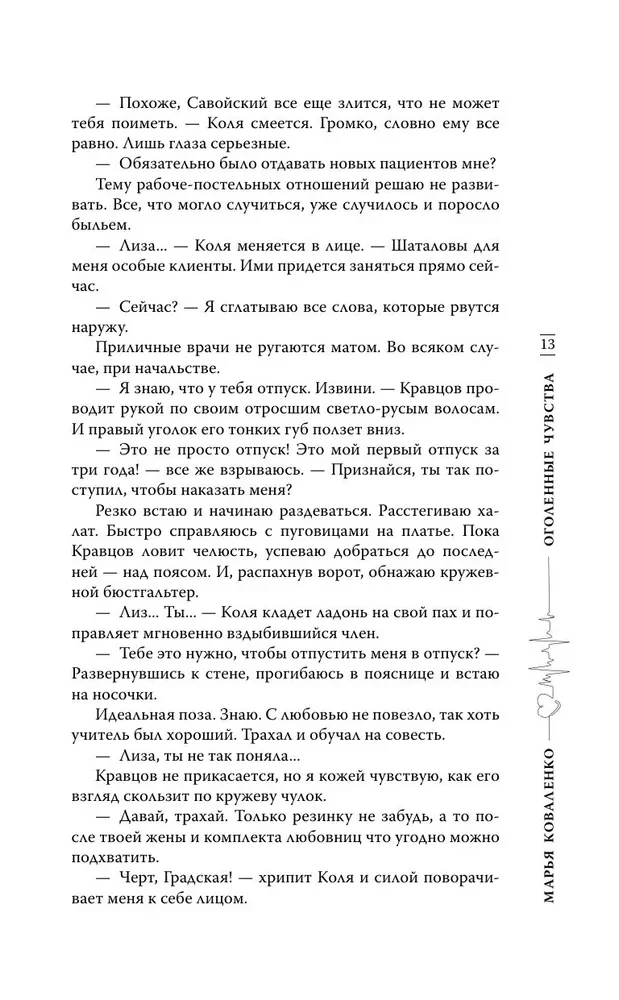 Atklātās jūtas