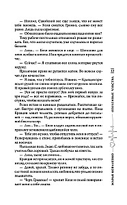 Atklātās jūtas
