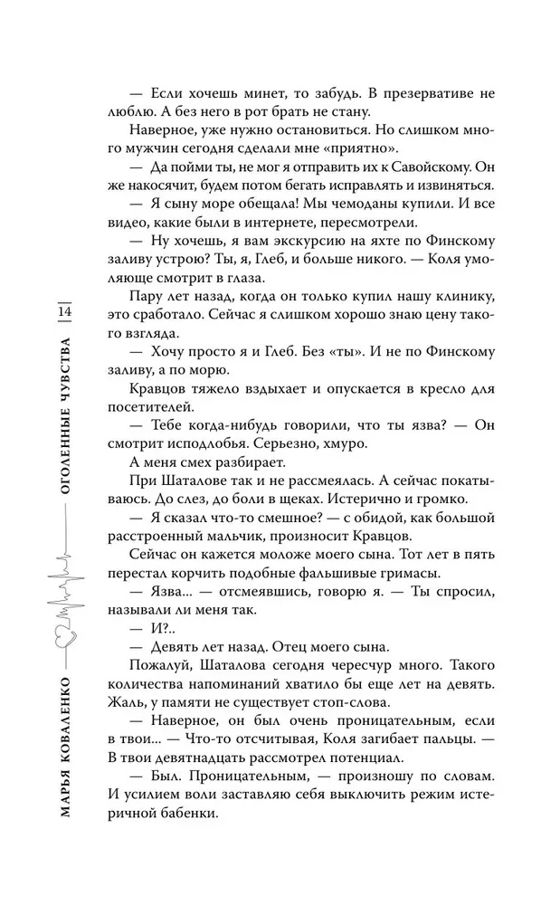 Atklātās jūtas