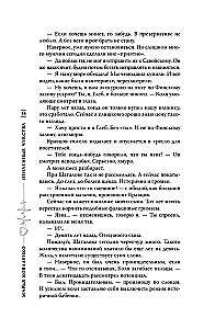 Atklātās jūtas