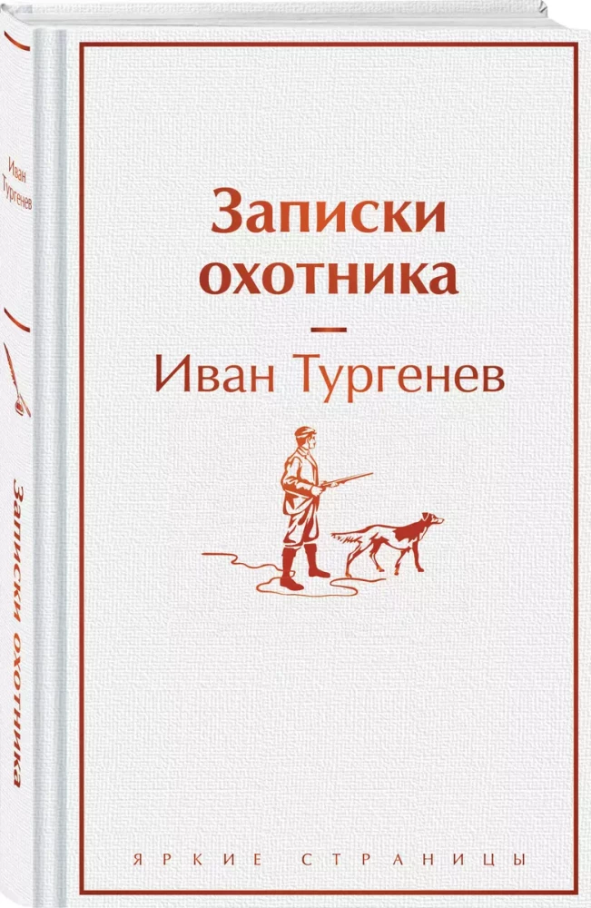 Notatki myśliwego