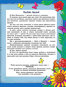 Burvju zīmēšanas grāmata