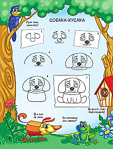 Burvju zīmēšanas grāmata