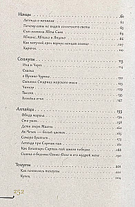 Западная Сибирь: мифы сказочной тайги
