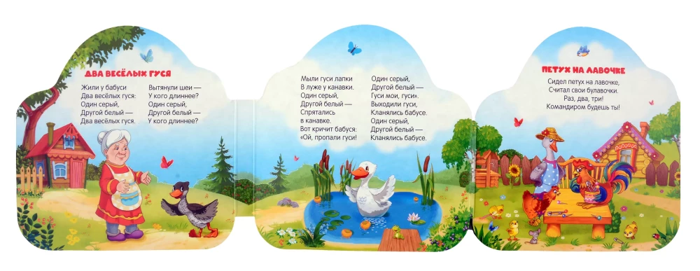 Kaks rõõmsat hane