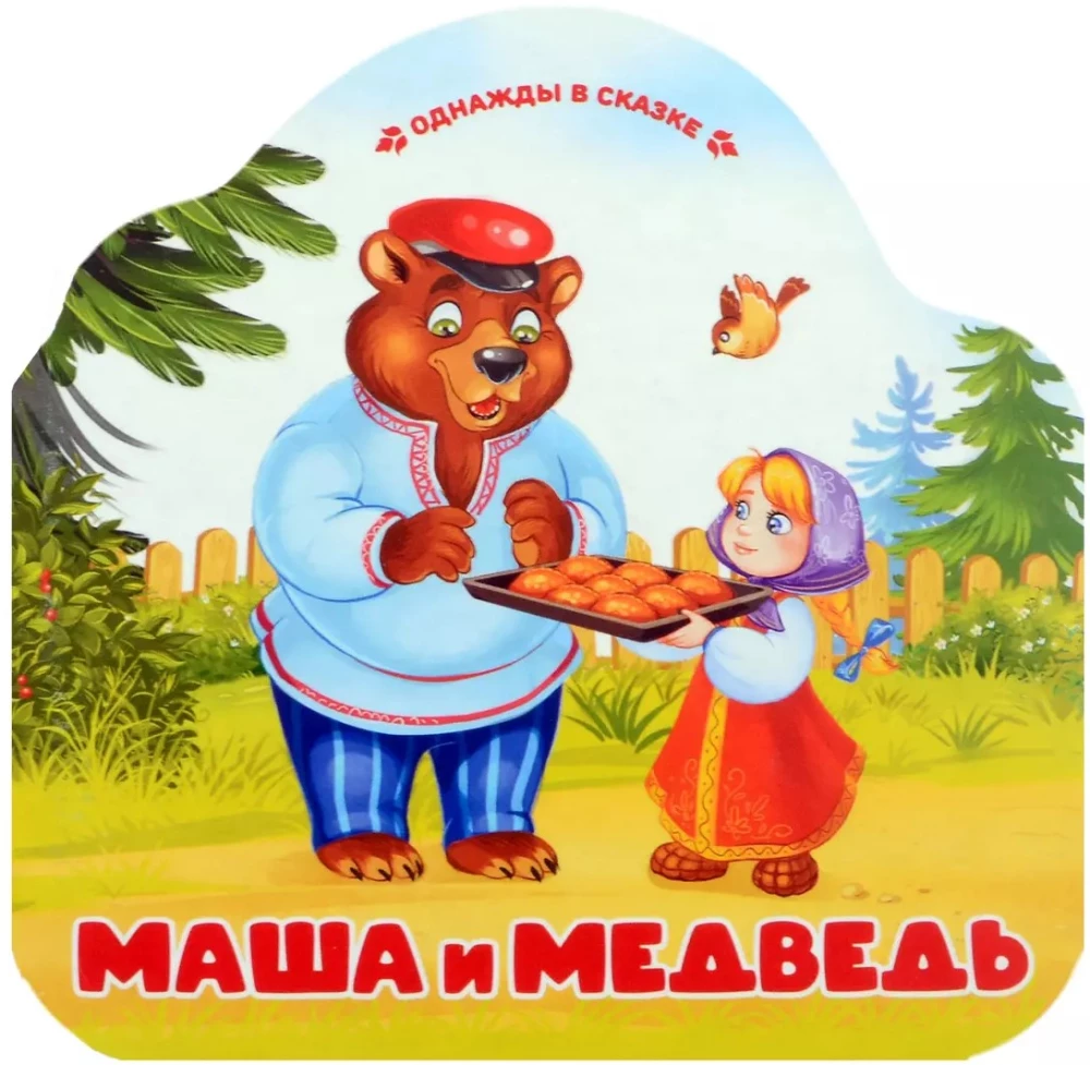 Masha and the Bear