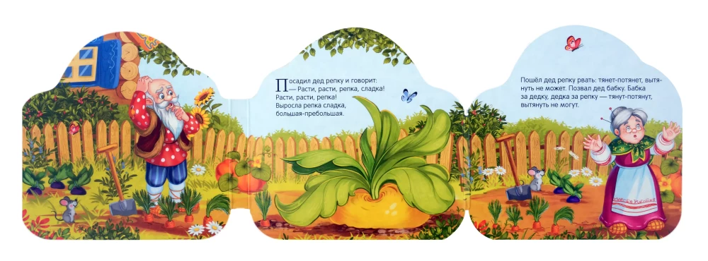Once Upon a Tale. The Turnip