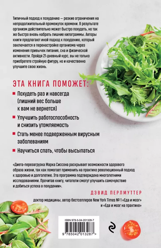 Keto bez diety. Łatwa reaktywacja organizmu w 21 dni