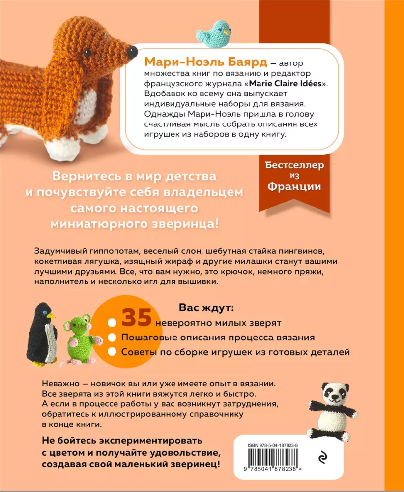 Dachshund-Cutie and Other Amigurumi. 35 Crochet Projects