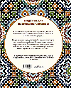 Afghanischer Kessel. Geschenk-Ausgabe. Rezepte für echte Gourmetliebhaber