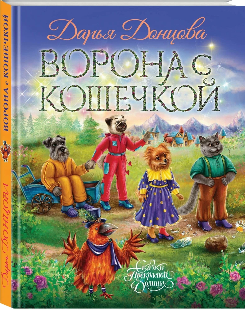 Wrona z kotkiem