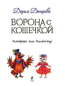 Wrona z kotkiem