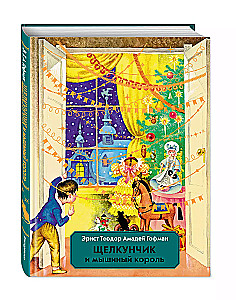 Der Nussknacker und der Mäusekönig