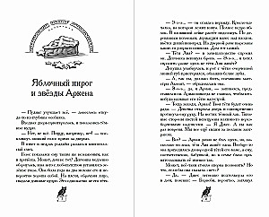 Завеса Аркена