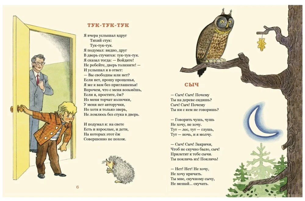 Listen, Turtle!
