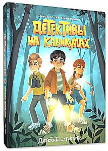 Detektywi na wakacjach