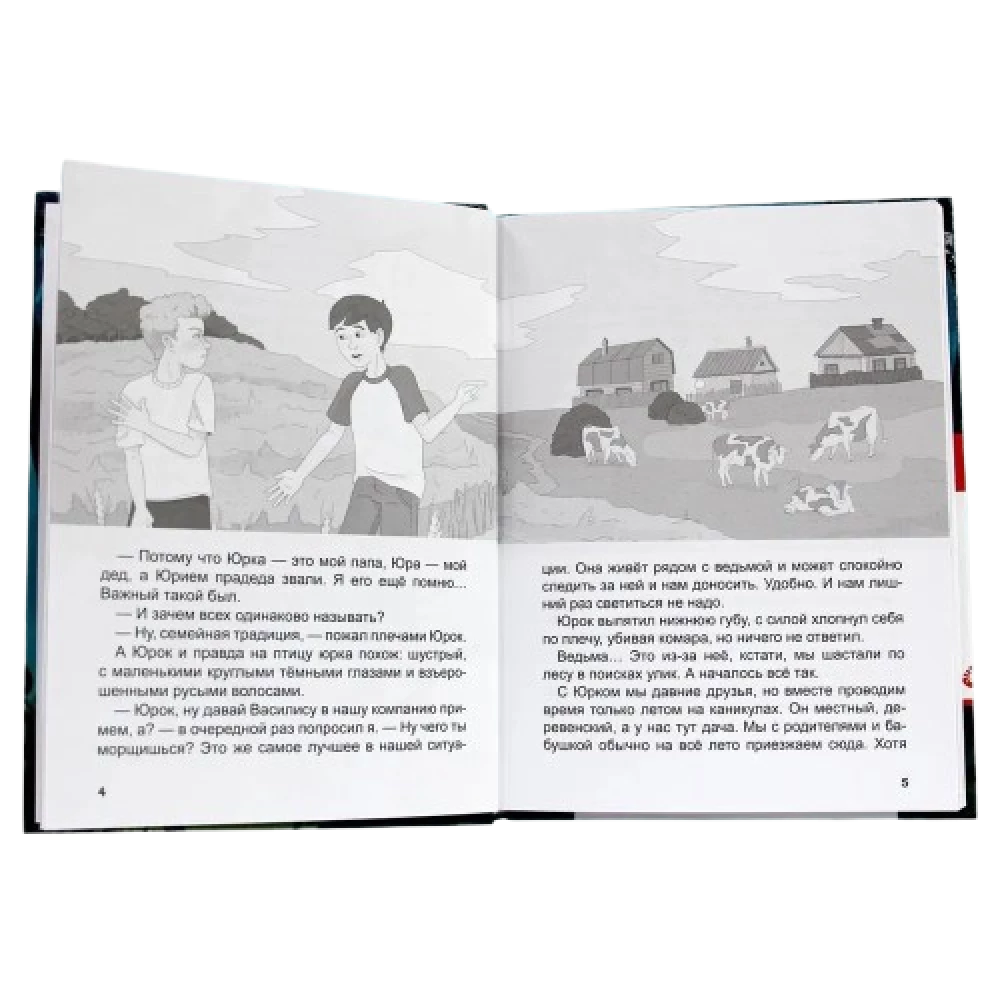 Detektywi na wakacjach