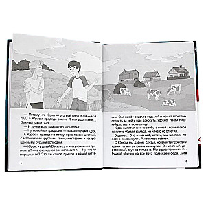 Detektywi na wakacjach