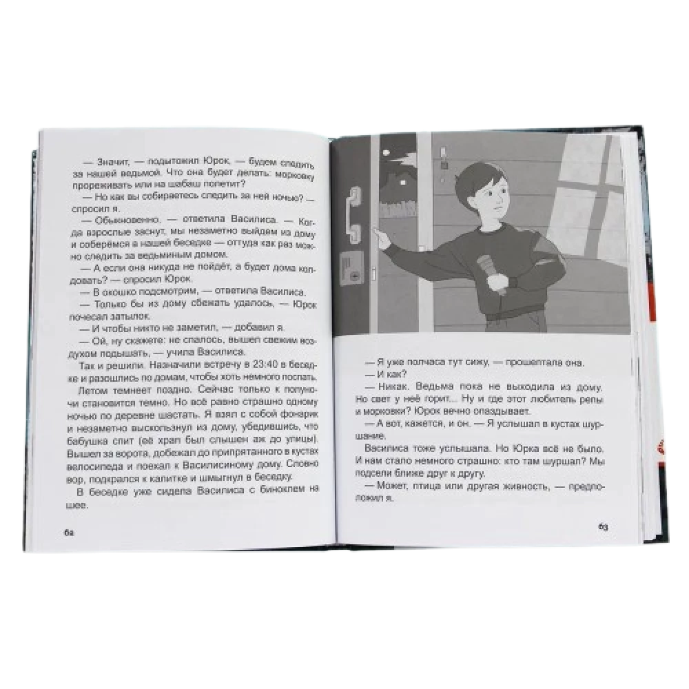 Detektywi na wakacjach