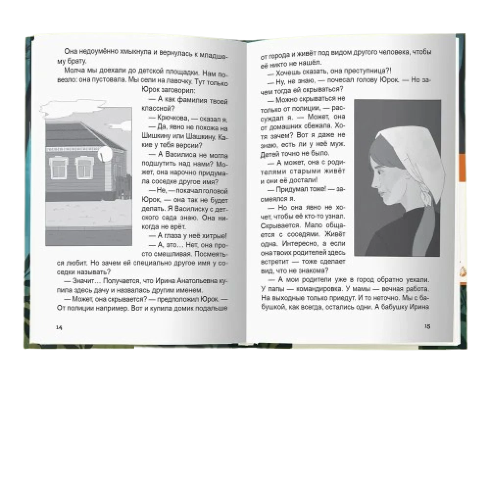 Detektywi na wakacjach