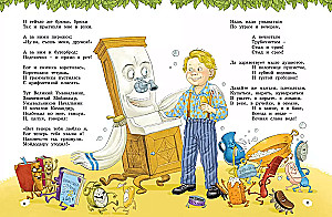 Pasakas, dzejas, dziesmiņas, mīklas. Visi piedzīvojumi vienā sējumā