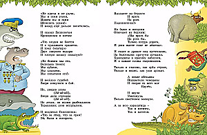 Pasakas, dzejas, dziesmiņas, mīklas. Visi piedzīvojumi vienā sējumā