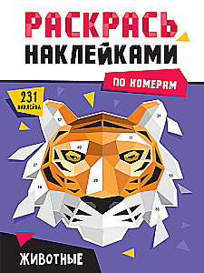 Color with Stickers by Numbers Animals