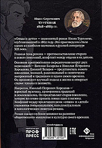 Ojcowie i dzieci