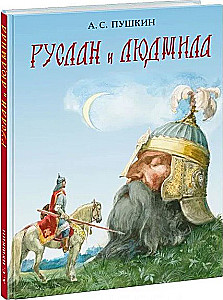 Ruslan und Ludmila