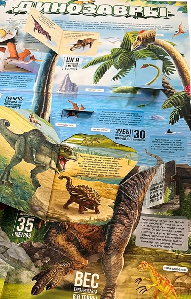 Plakāts ar logiem. Dinosauri