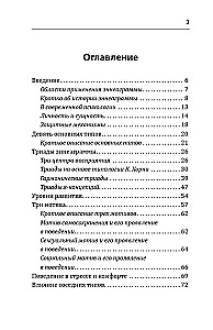 Enneagramma. Tips 5. Domātājs