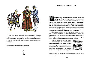 Zauroczony Wędrowiec