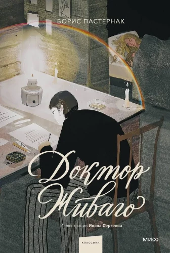Doktor Živago