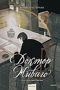 Doktor Schiwago