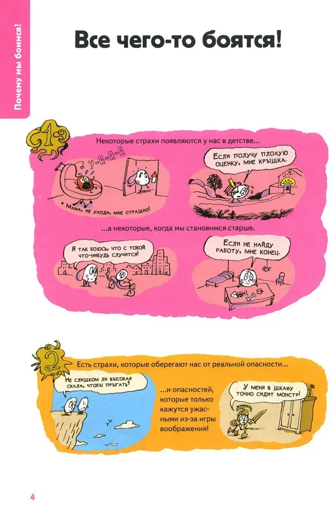 Die spannenden Emotionen
