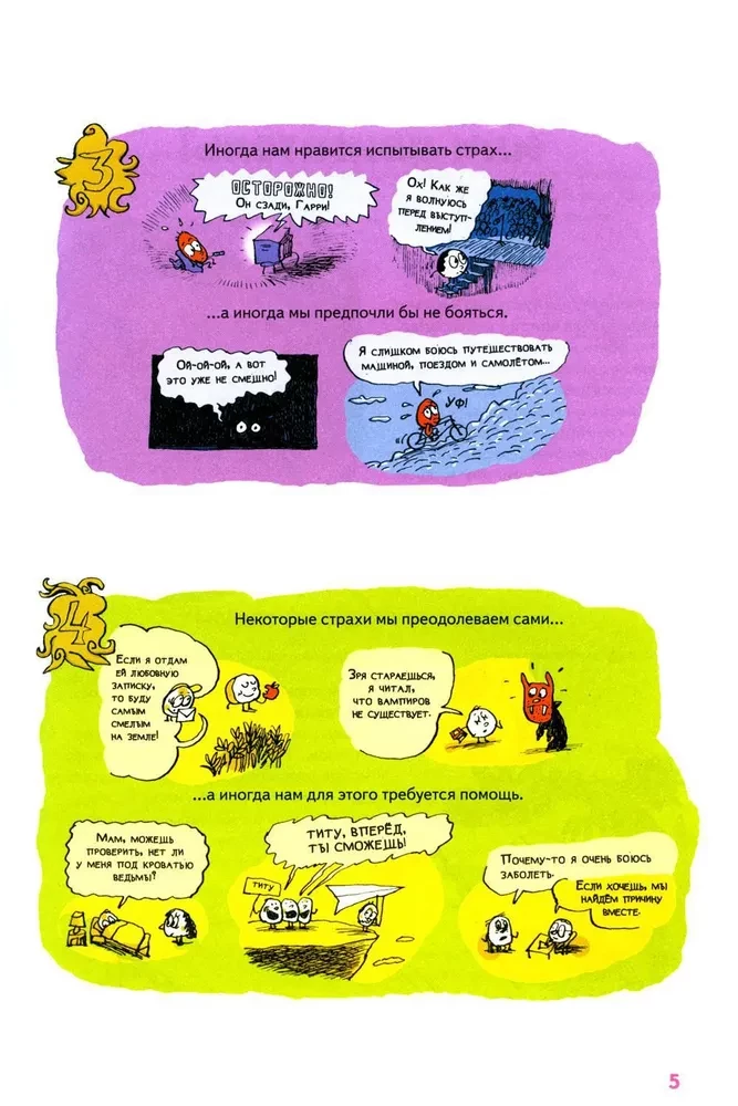 Die spannenden Emotionen
