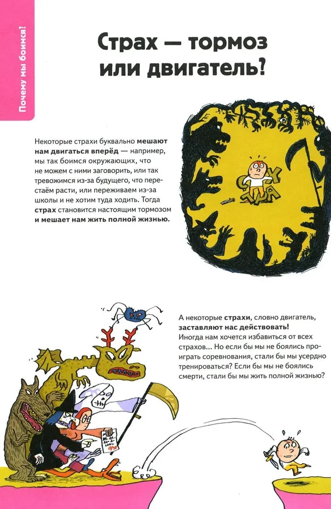 Die spannenden Emotionen