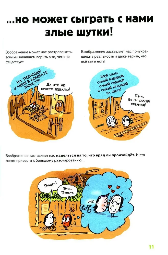 Die spannenden Emotionen