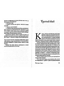 Genähtes Herz