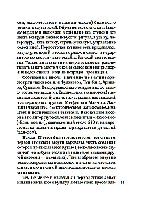 Собрание старых и новых песен Японии