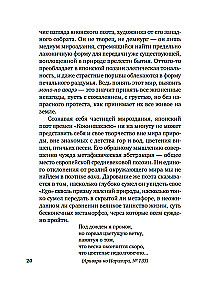 Собрание старых и новых песен Японии