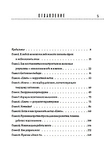 Szybkie przywracanie zdrowia. Efektywna metoda usuwania strachu, stresu i chorób