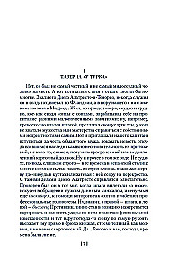 Kapteinis Alatristes. Romāni