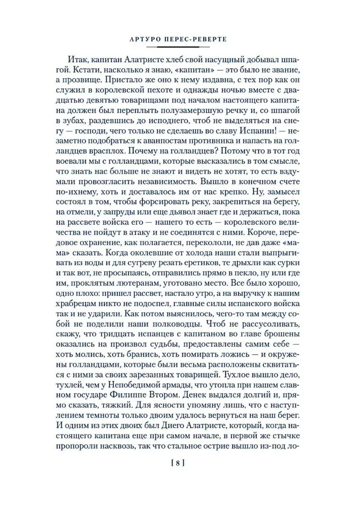 Kapteinis Alatristes. Romāni