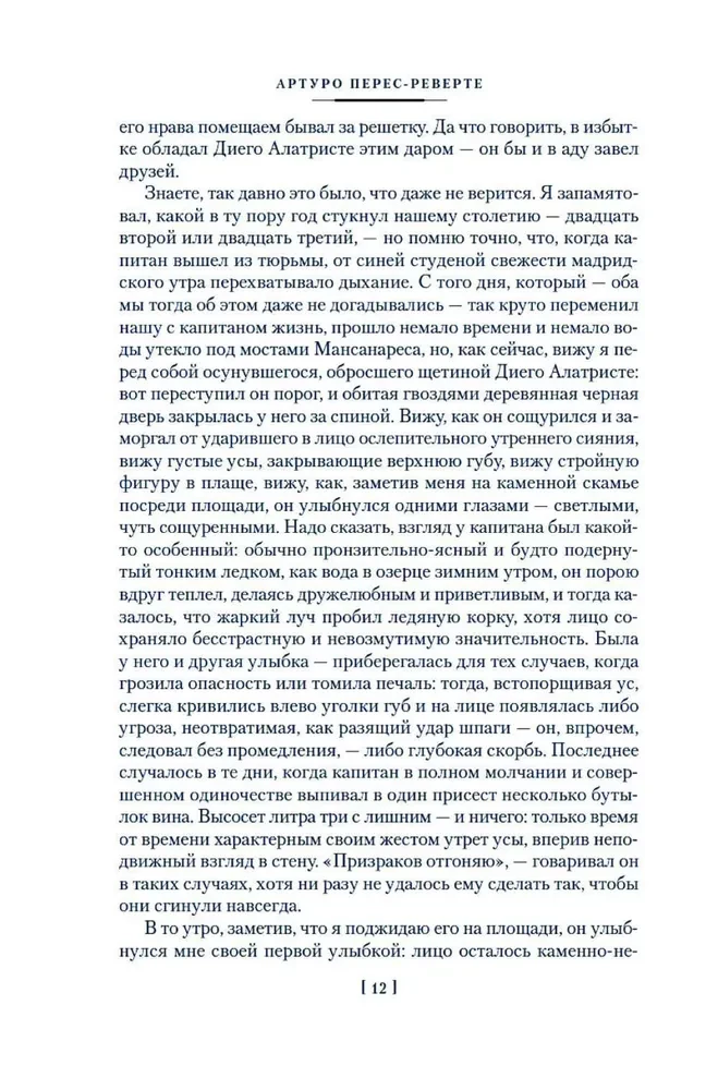 Kapteinis Alatristes. Romāni