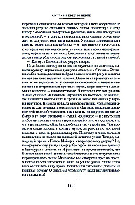Kapteinis Alatristes. Romāni