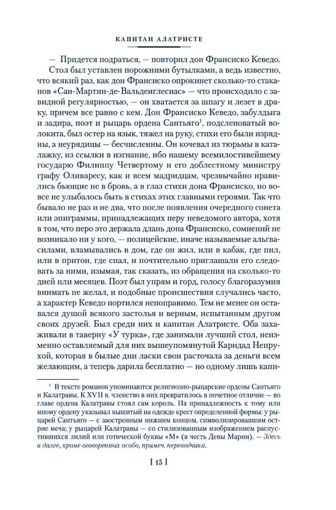 Kapteinis Alatristes. Romāni