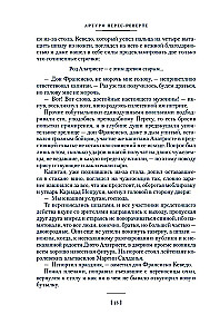 Kapteinis Alatristes. Romāni